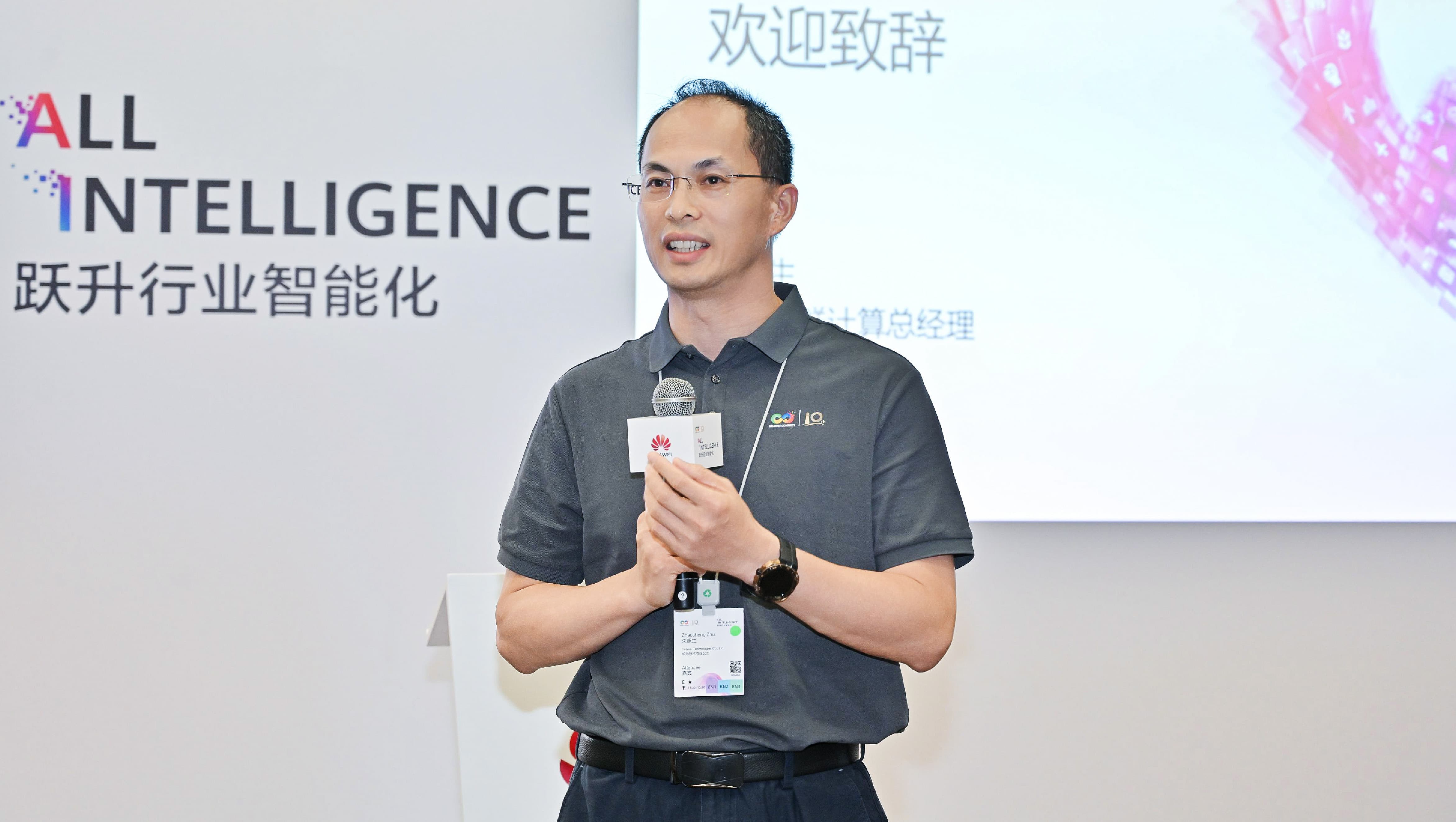 灵衢技术论坛圆满落幕，超节点互联协议细节首度公开