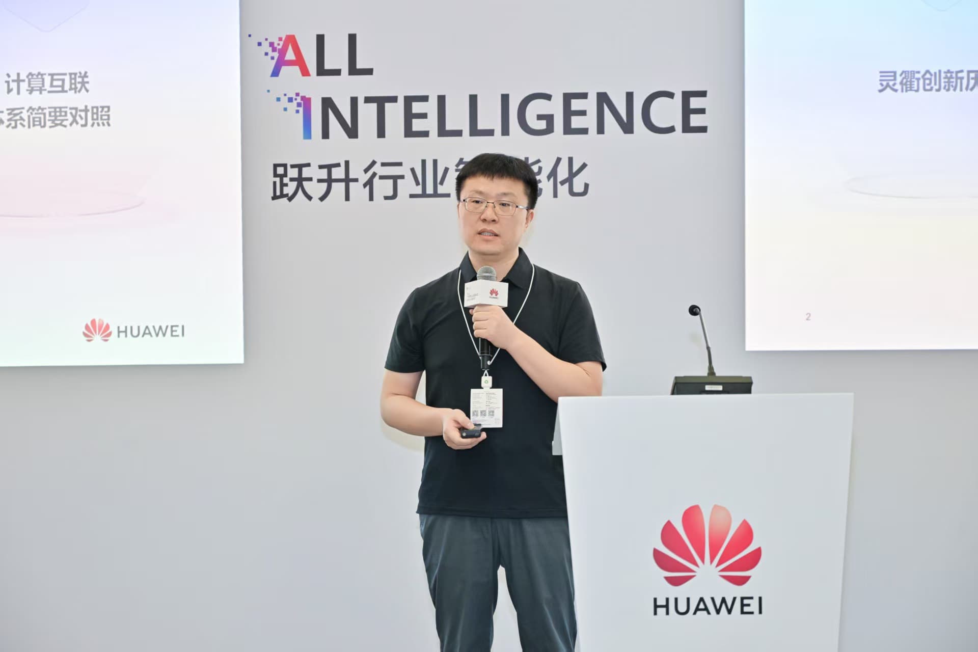 灵衢技术论坛圆满落幕，超节点互联协议细节首度公开