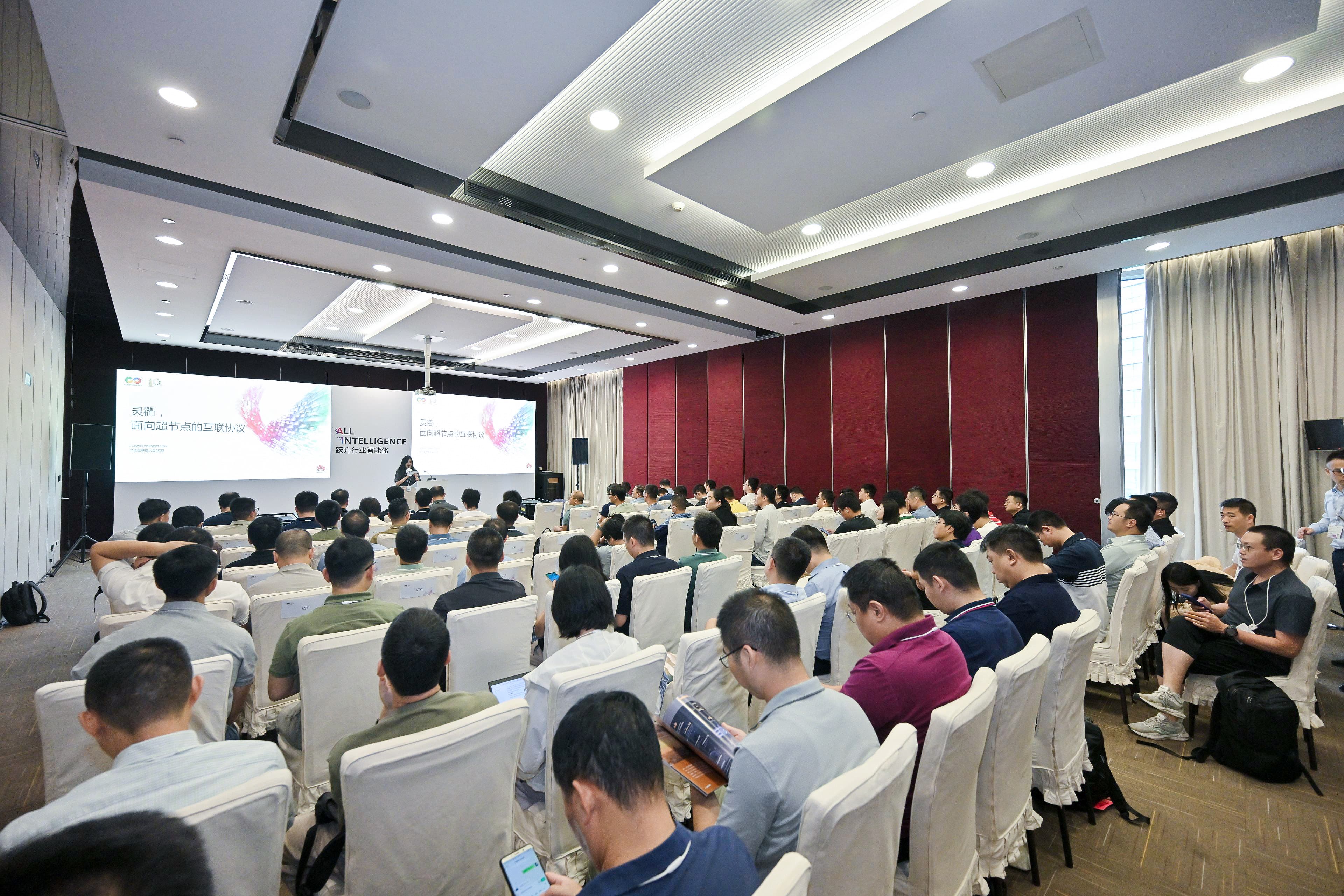 灵衢技术论坛圆满落幕，超节点互联协议细节首度公开