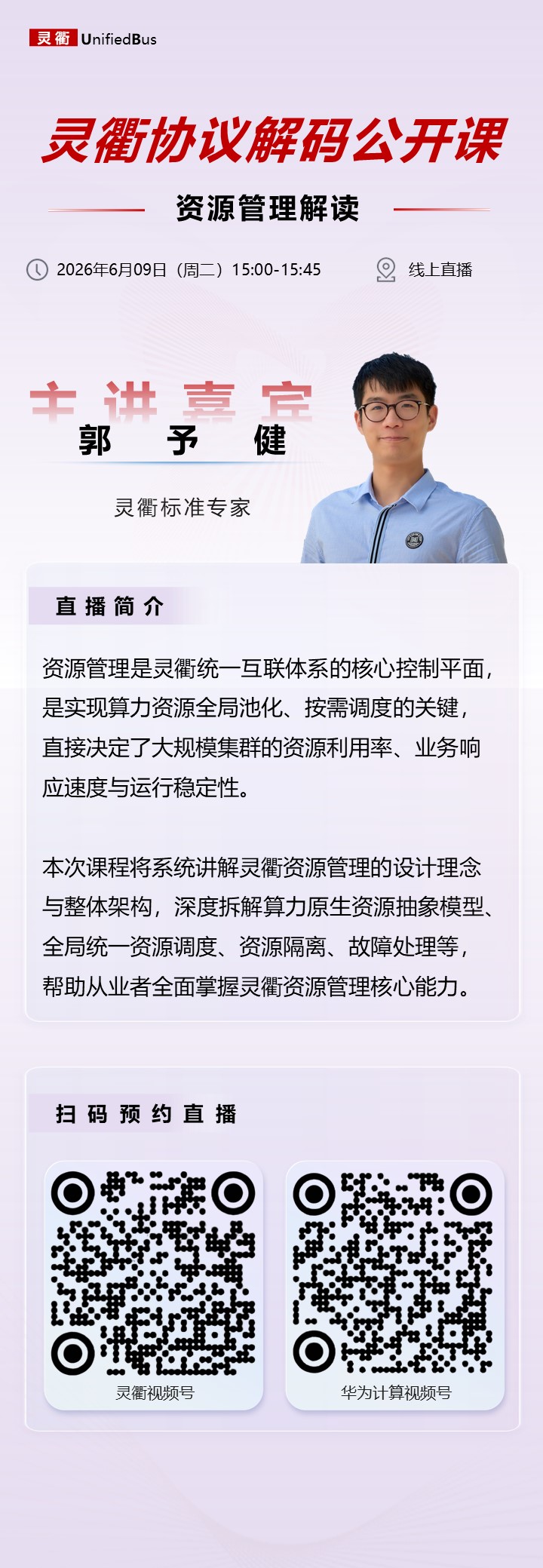 内存管理公开课内容图